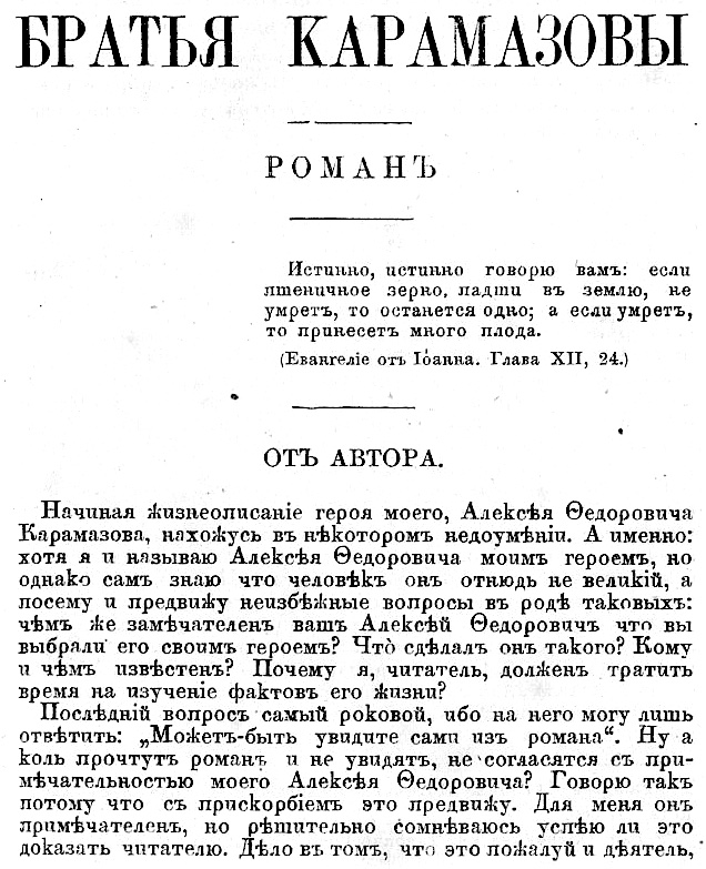 The Brothers Karamazov - Fyodor Dostoyevsky